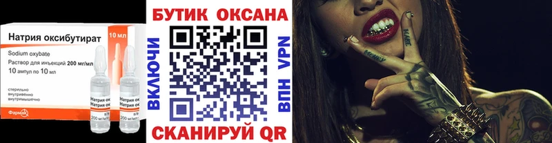 Бутират 99% Краснотурьинск