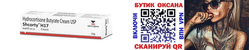 Бутират буратино  Купить где  Краснотурьинск 