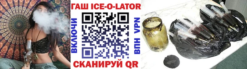 ГАШ Ice-O-Lator Краснотурьинск