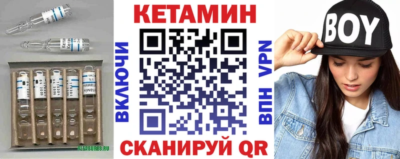 Кетамин VHQ  Купить закладки  Краснотурьинск 