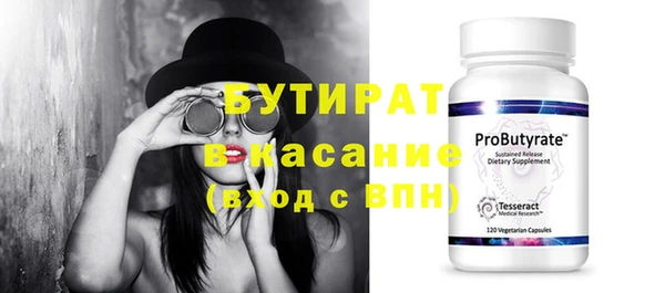 бутират Елабуга