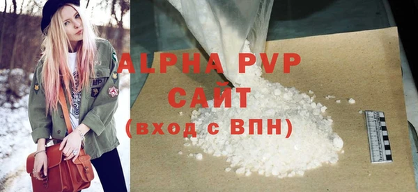 альфа пвп Заволжск