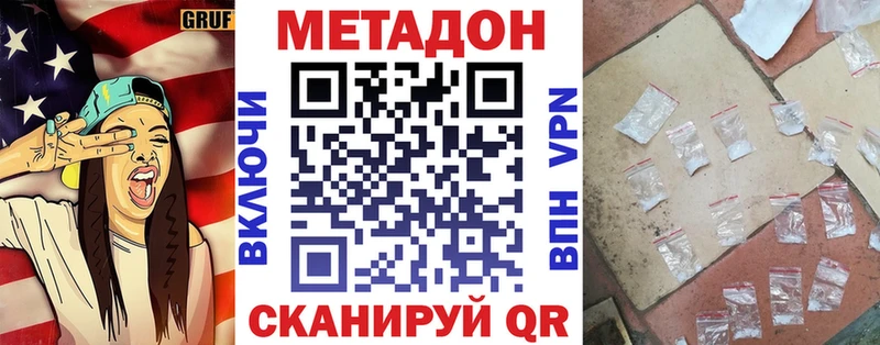 Купить где  Краснотурьинск  Метадон methadone 